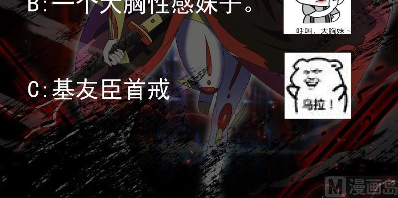 My Plug-in Spirit Ring Chapter 71 Bahasa Indonesia